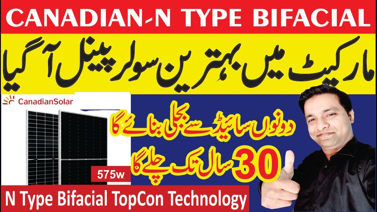 Canadian N Type Bifacial 575w Solar Panel TopCon Technology | tr1 solar panel price in pakistan 2023