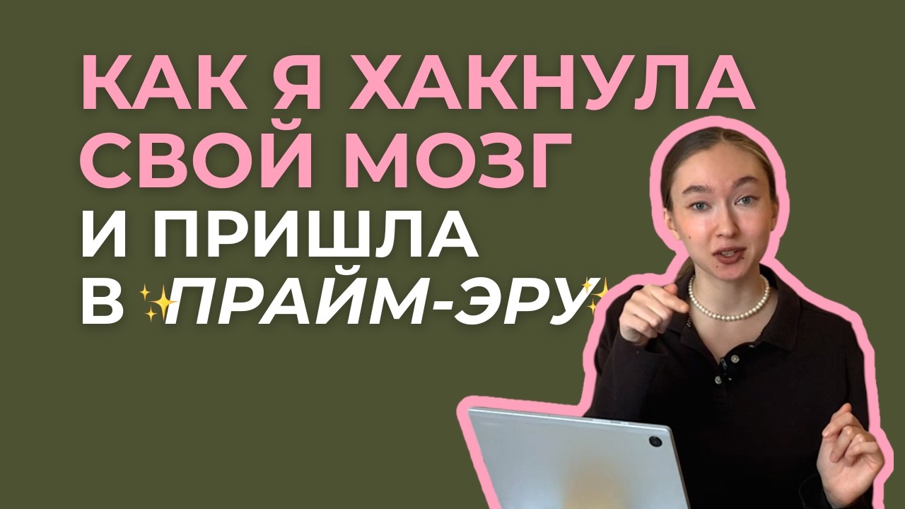 если страдаешь от ПРОКРАСТИНАЦИИ - СМОТРИ ЭТО ВИДЕО
