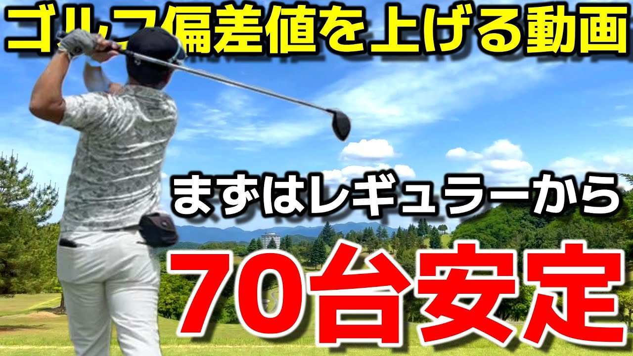 【ゴルフ】手ごたえ十分！レッスンの効果と日々のぐにゃぐにゃん素振りの効果が徐々に出てきた気がする ユニオンエースGC 南1H～9H