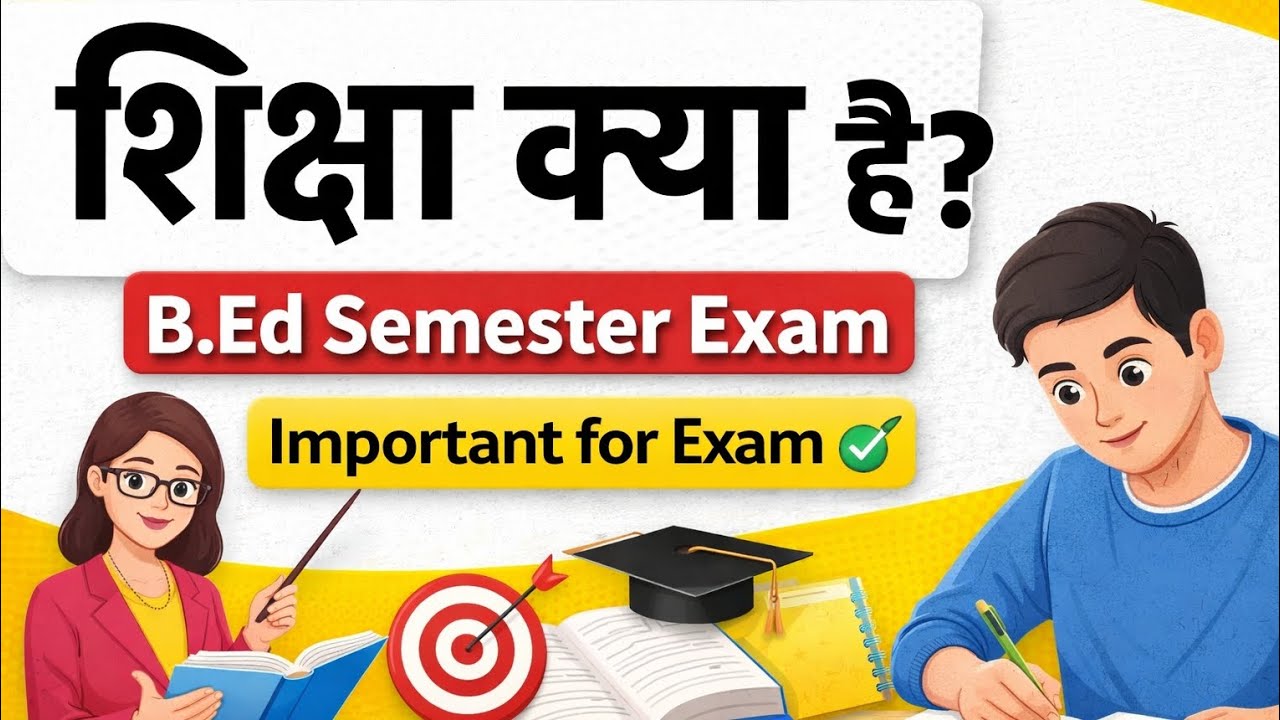 शिक्षा क्या है? | शिक्षा का शाब्दिक अर्थ से क्षेत्र तक | Education Full Chapter |b.Ed|CTET|TET