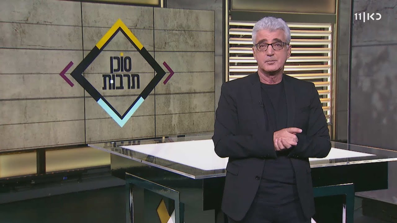 סוכן תרבות | 05.10.18