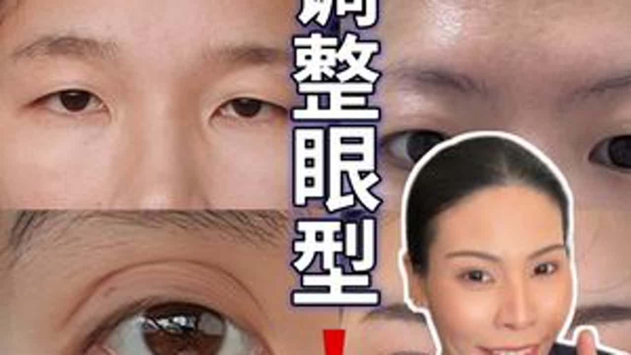 给亲粉丝调整眼型｜眉眼组合拳才更有效！ #眼型调整 #眼妆教程 #眉眼间距近怎么画眼妆 #普通人化妆 #眼妆技巧