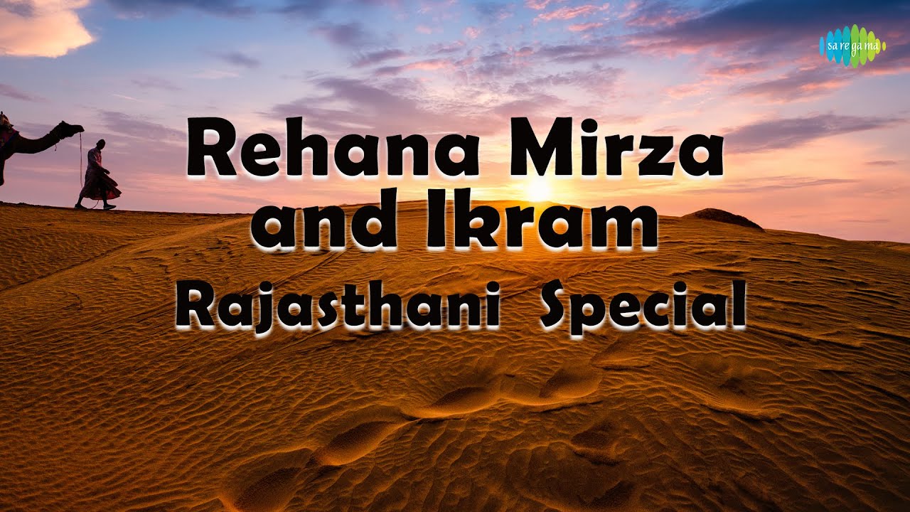 Rehana Mirza and Ikram Rajasthani Special | Rajasthani Lokgeet | Old Rajasthani Marwadi Songs