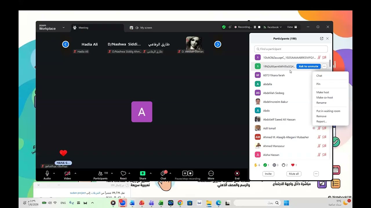مهارات استخدام القاعات الافتراضية اليم الثالث - الجزء الثاني - م عبدالله الجيلي محمد