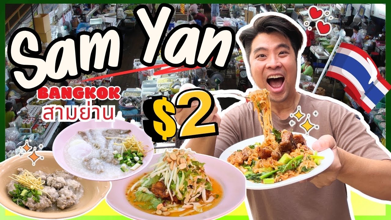 Sam Yan สามย่าน  Bangkok 🇹🇭 most underrated food neighborhood behind Thailand&rsquo;s Top University 🧑&zwj;🎓
