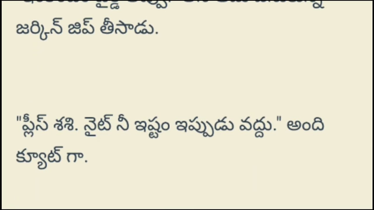తెలుగు అమ్మాయి  part-117 ||Telugu Love Stories and Telugu Audio Stories...