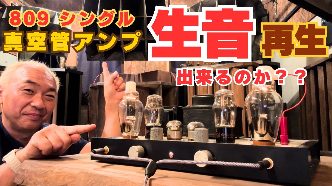 【生ドラムの再生できる？】JBL2440とALTEC416と真空管アンプで生音を再生！最高のオーディオ遊び！