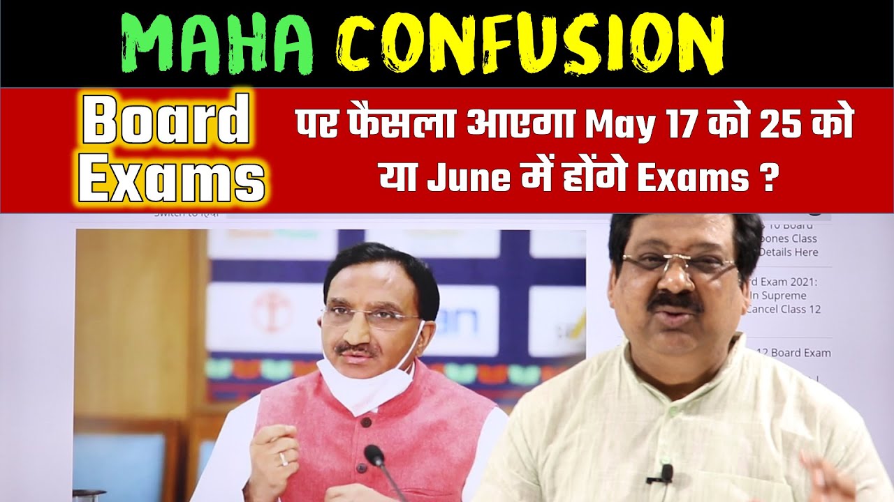 CBSE Board Class 12 Board Exams 2021, CBSE Latest News, What is the situation? Big Confusion