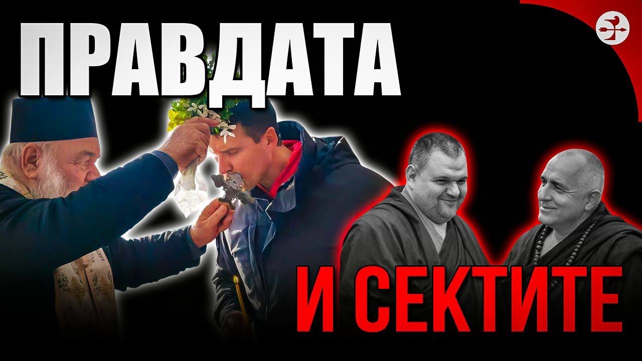 Кой е виновен за смъртта и насилието над децата в България?
