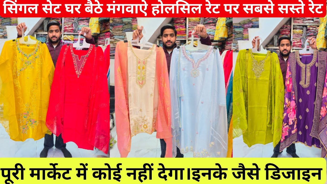 Party Wear Designer Suits Collection | Trending viral Design| Kurti Wholesaler #kurticollection