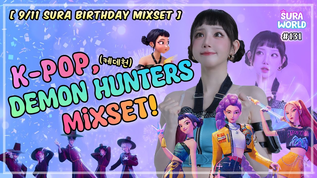 #131 9/11 뚤생일 , 케데헌조이, 케이팝, 데몬 헌터스 믹셋🔥 | SURA Birthday KDH Zoey, K-POP,MIXSET! | DJ SURA (수라) | 4K
