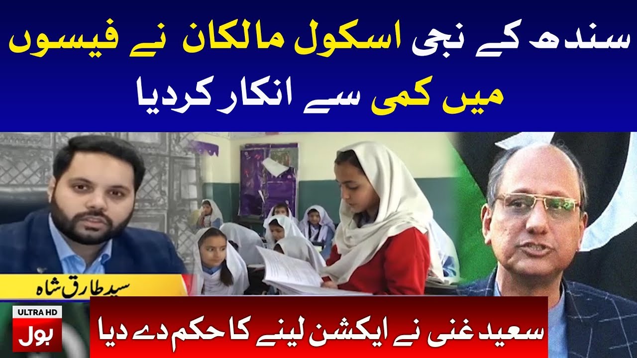 Schools Refuses to Cut in Fees, Saeed Ghani in Action, Breaking News