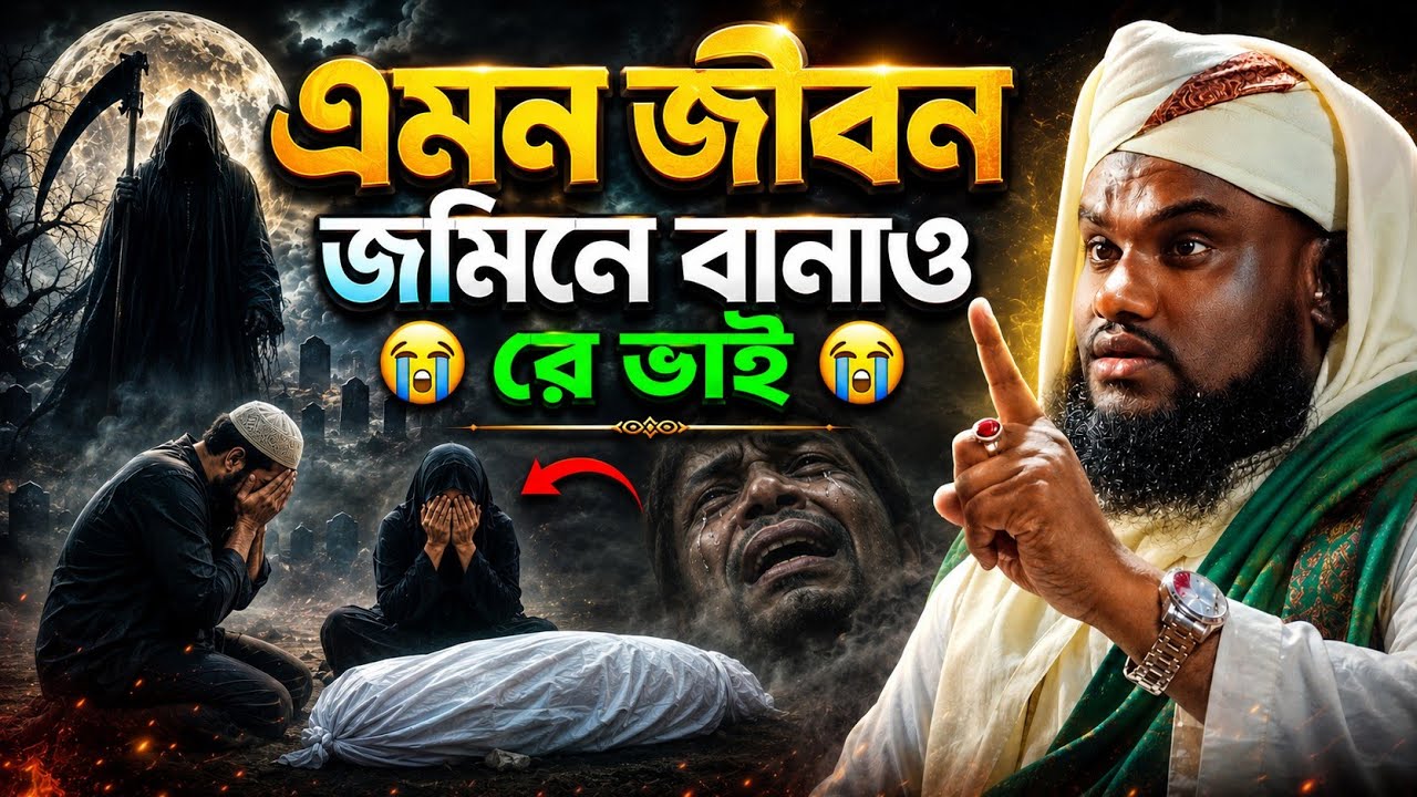 মিজুরাম দলছড়ায় জাবির হুসাইনের জীবন পরিবর্তনের নতুন ওয়াজ | Maulana Jabir Hussain Notun Waz 2025