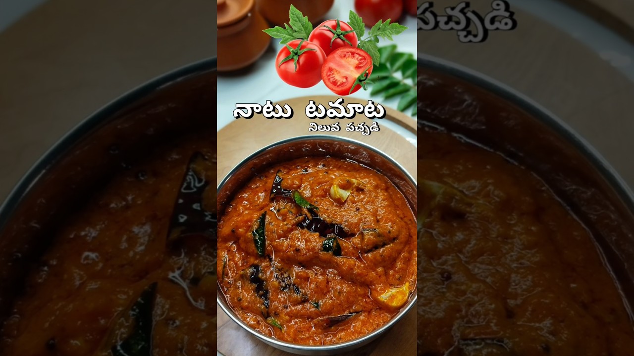 Without work with the sun 🍅🌞 tomato pickle recipe #tomato #short #tomatopickle #pickle #recipes