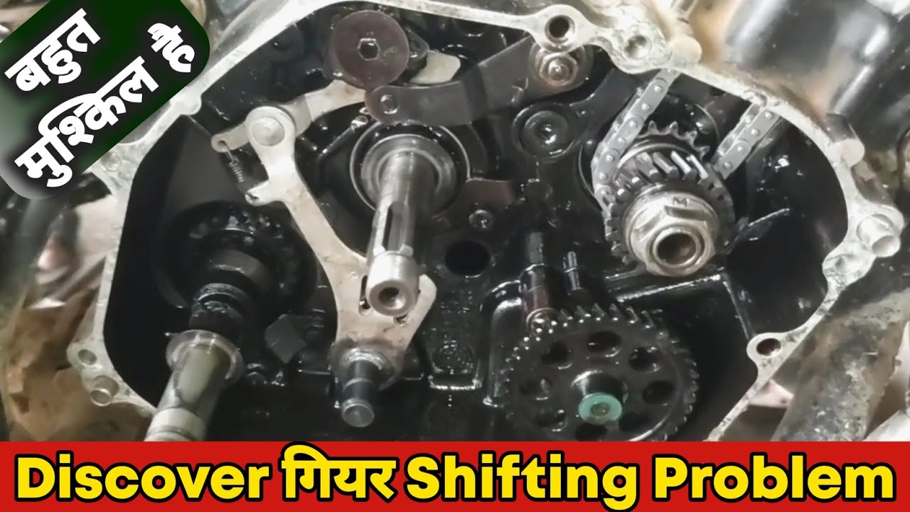 Discover gear problem // discover gear not working // discover gear shaft problem // discover gear