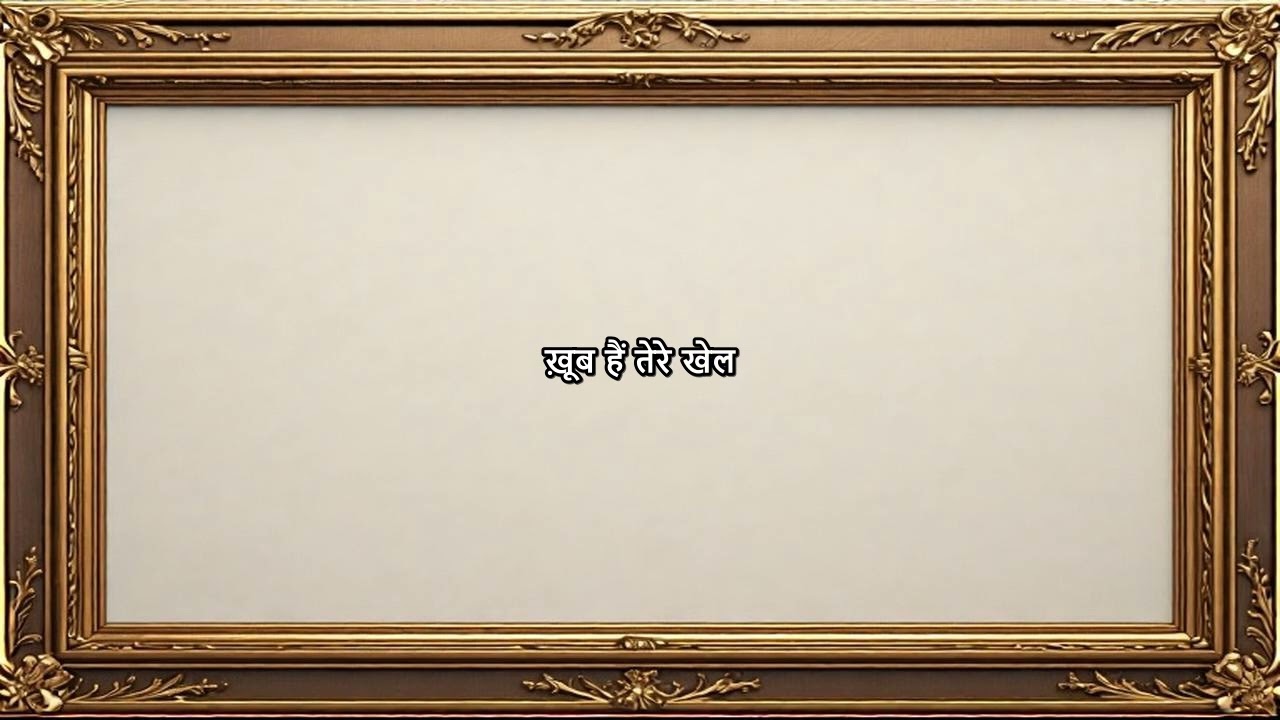 Are Wah Re Mere Malik Kishore