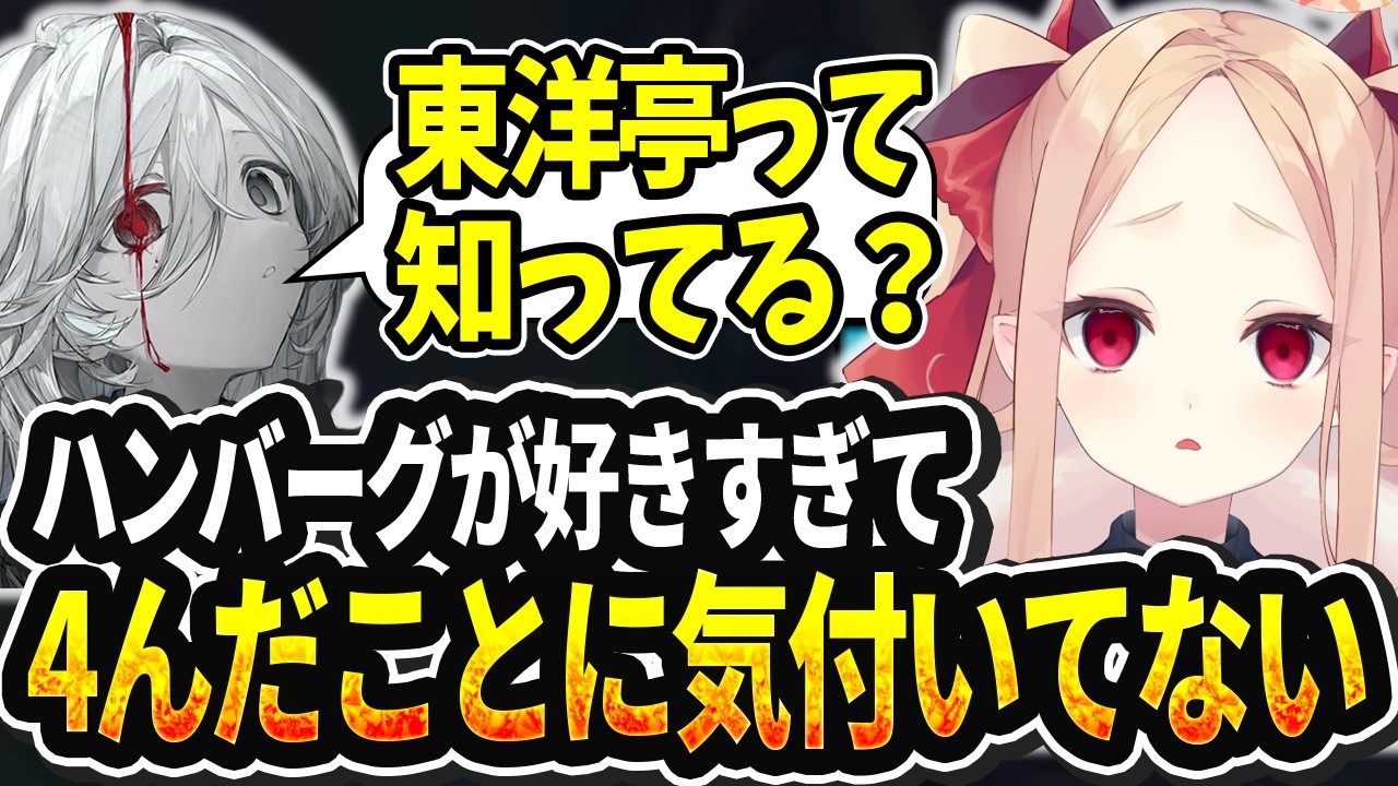 【LOL切り抜き】ハンバーグの話に夢中で自分がやられてることに気付かない虚ヰめぐる【#姫崎クト #切り抜き #vtuber #lol #leagueoflegends 】
