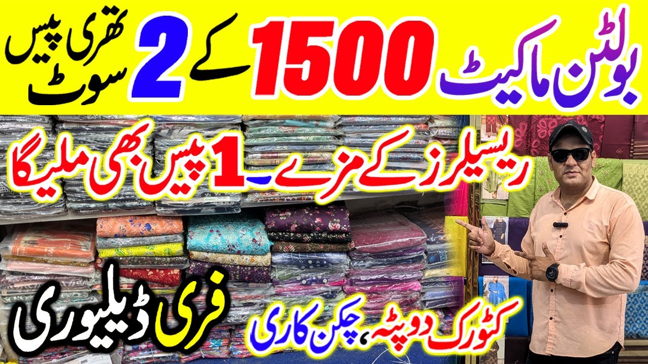 **SUPER WHOLESALER** Bolton Market Karachi | Original Branded Ladies Suits | Wholesale Cloth Market