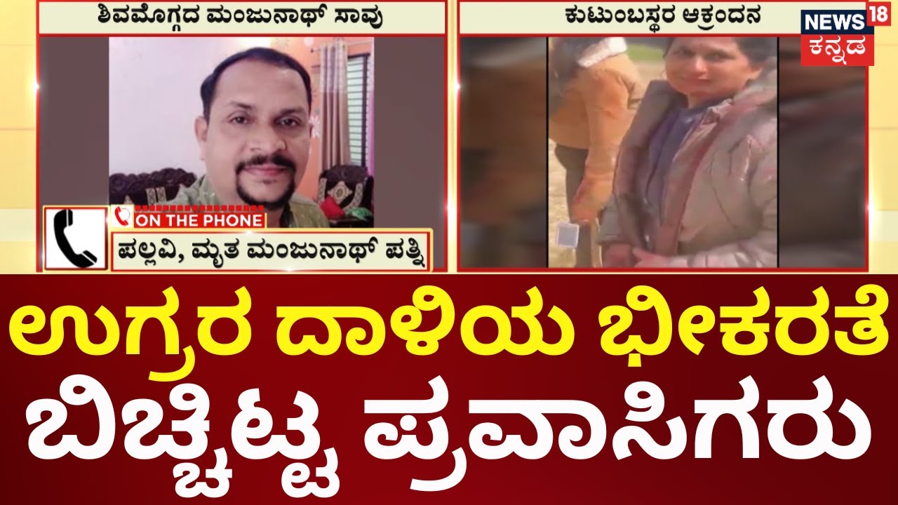 Terrorist Attack In Kashmir In Jammu & Kashmir | ಮುಸ್ಲೀಮರೇತರನ್ನ ಗುರಿಯಾಗಿಸಿ ಉಗ್ರರ ದಾಳಿ