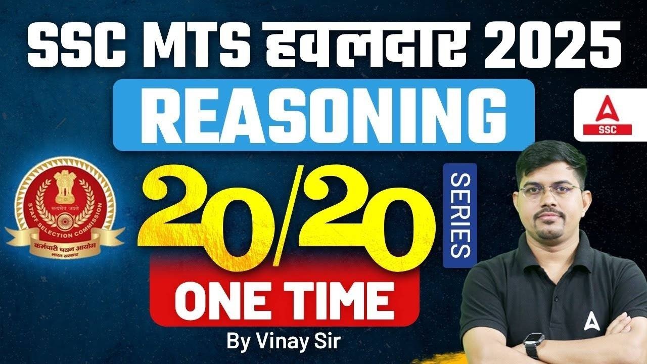 SSC MTS/ हवलदार Reasoning Classes 2025 | SSC MTS Reasoning Top 20 Questions | Reasoning By Vinay Sir