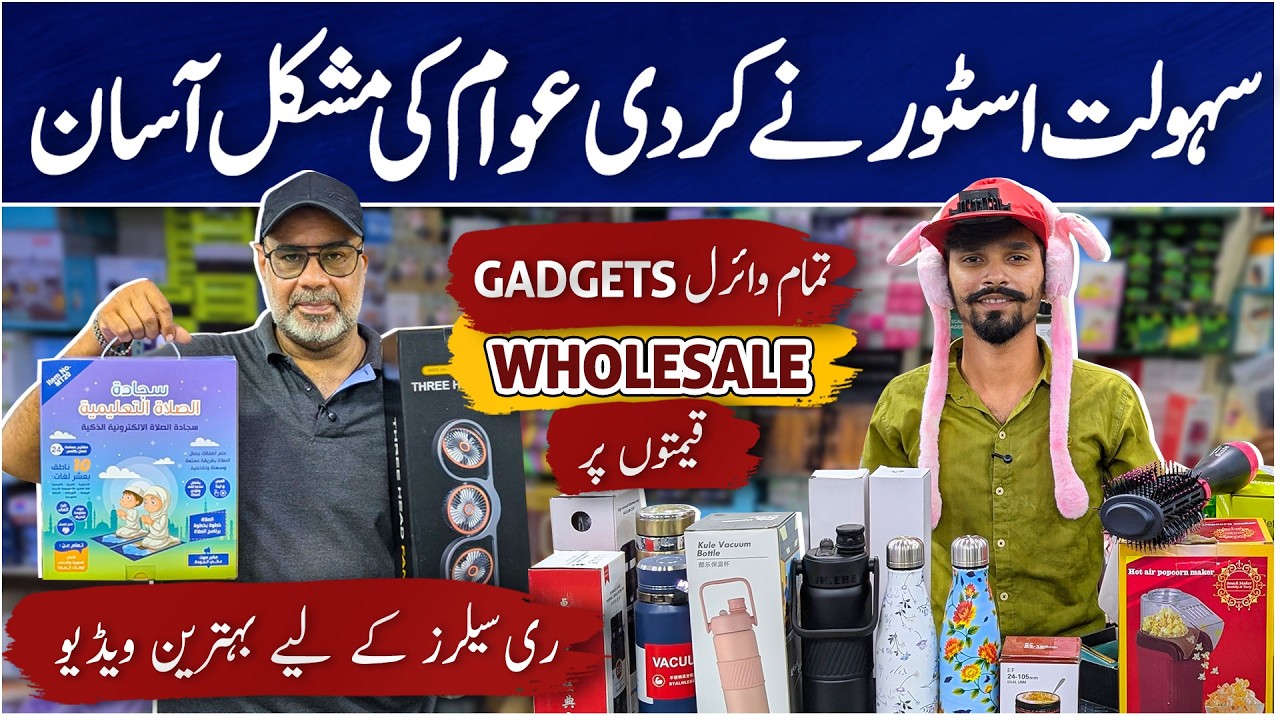 Smart Gadgets Wholesale Market | Smart Gadgets | Trending Gadgets | Viral Products | Viral Gadgets