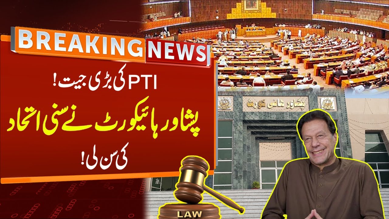 PTI Big Victory | Peshawar High Court Big Verdict Over Reserved Seats | Breaking News | GNN