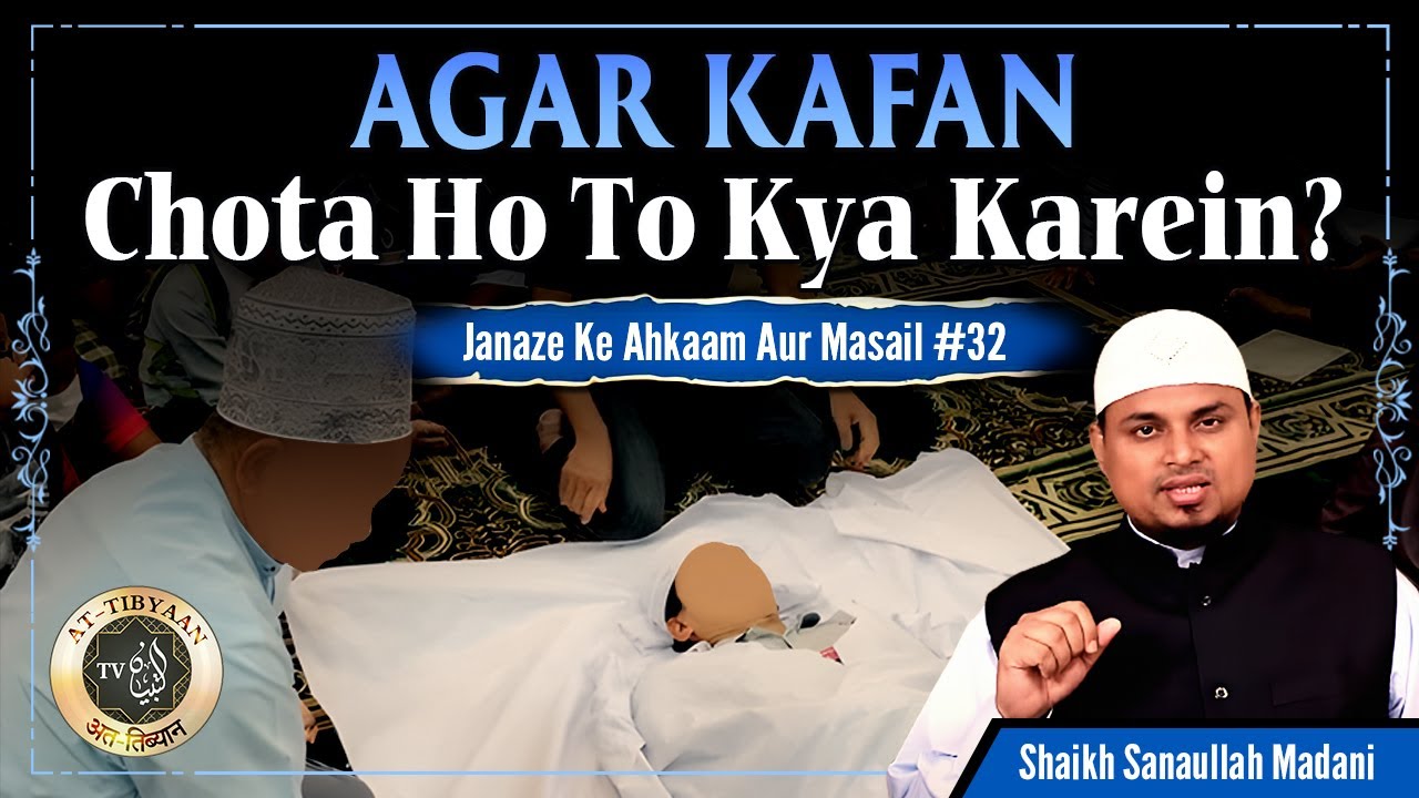 Agar Kafan Chota ho to? | Janaze Ke Ahkaam Aur Masail 32 | Shaikh Sanaullah Madani At Tibyaan TV