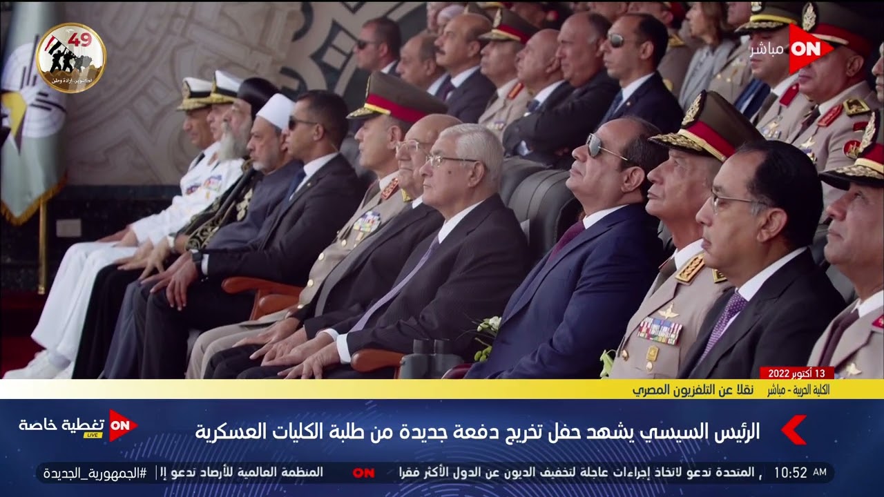 الرئيس السيسي يشاهد طابور العرض العسكري أثناء حفل تخرج دفعة جديدة من طلبة الكليات العسكرية