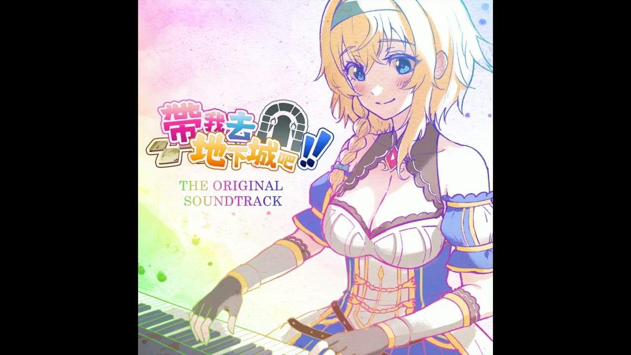 PYKAMIA - 帰郷の歌 Homecoming song (From Take Me to the Dungeon)