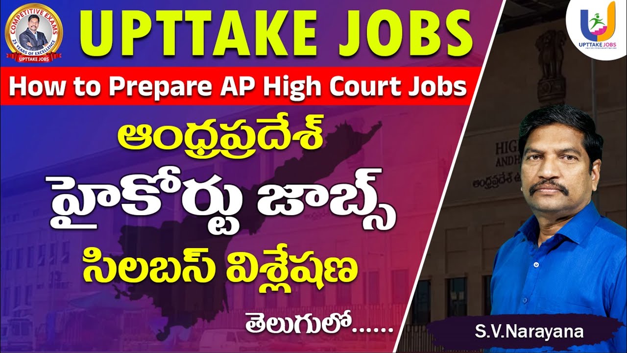 AP High Court Jobs Syllabus 2025 🔥 Complete Analysis | Pattern, Subjects & Preparation Tips!