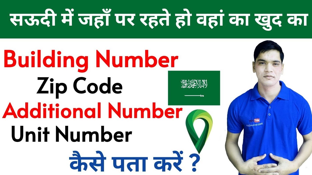 Saudi Mein Building Number Kaise Nikale | Saudi Arabi Zip Code, Additional Number, Unit Number Check