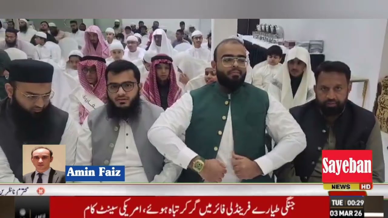 ریاض میں مرکزی جمعیت اہل حدیث کے زیر اہتمام مقابلۂ حسنِ قرأت کا شاندار انعقاد۔