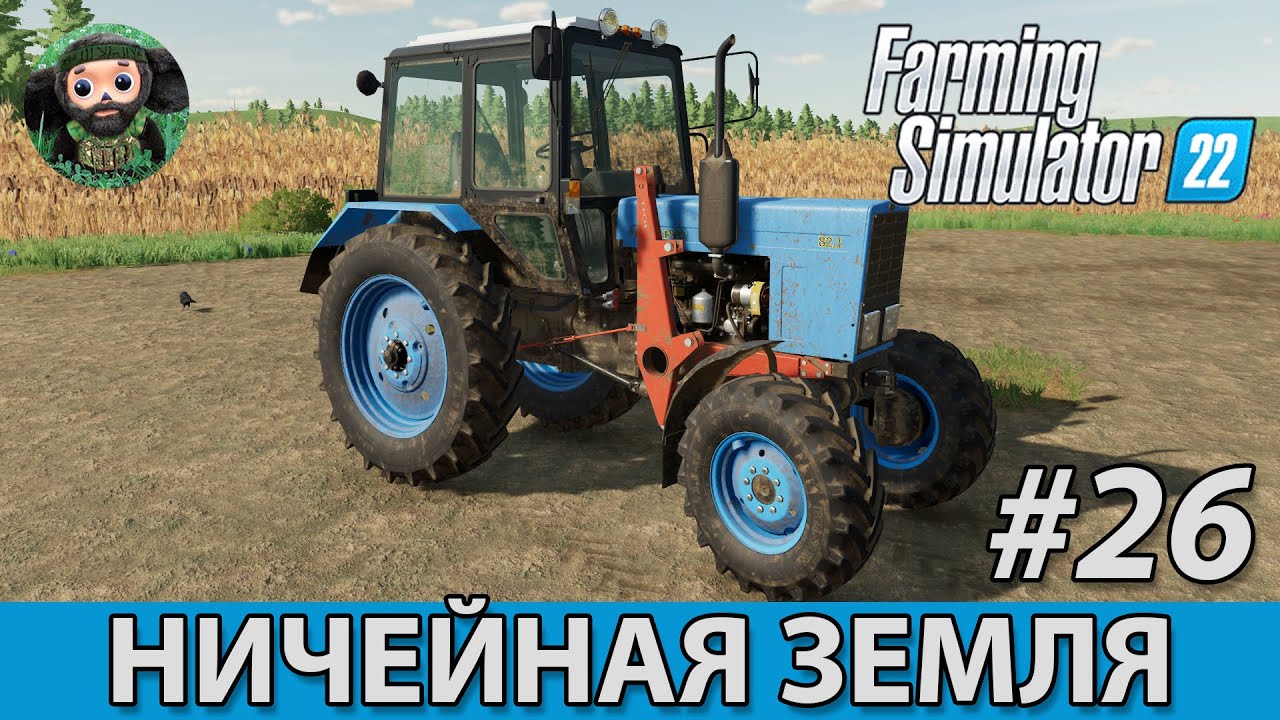 Farming Simulator 22 : Ничейная Земля #26