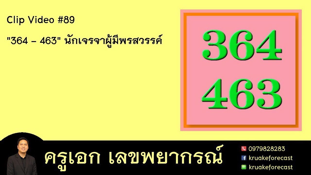 Clip Video #89 