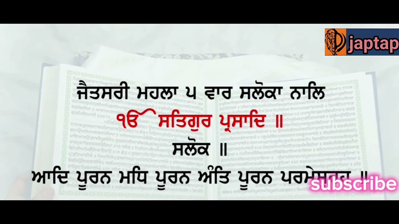 ਸਹਿਜ ਪਾਠ ਕਰਦਿਆਂ ਮੱਧ ਦੀ ਅਰਦਾਸ ਕਦੋਂ ਕਰਨੀ ਚਾਹੀਦੀ ਹੈ ਅਖੀਰ ਤੱਕ ਜ਼ਰੂਰ ਸੁਣੋ ਜੀ 