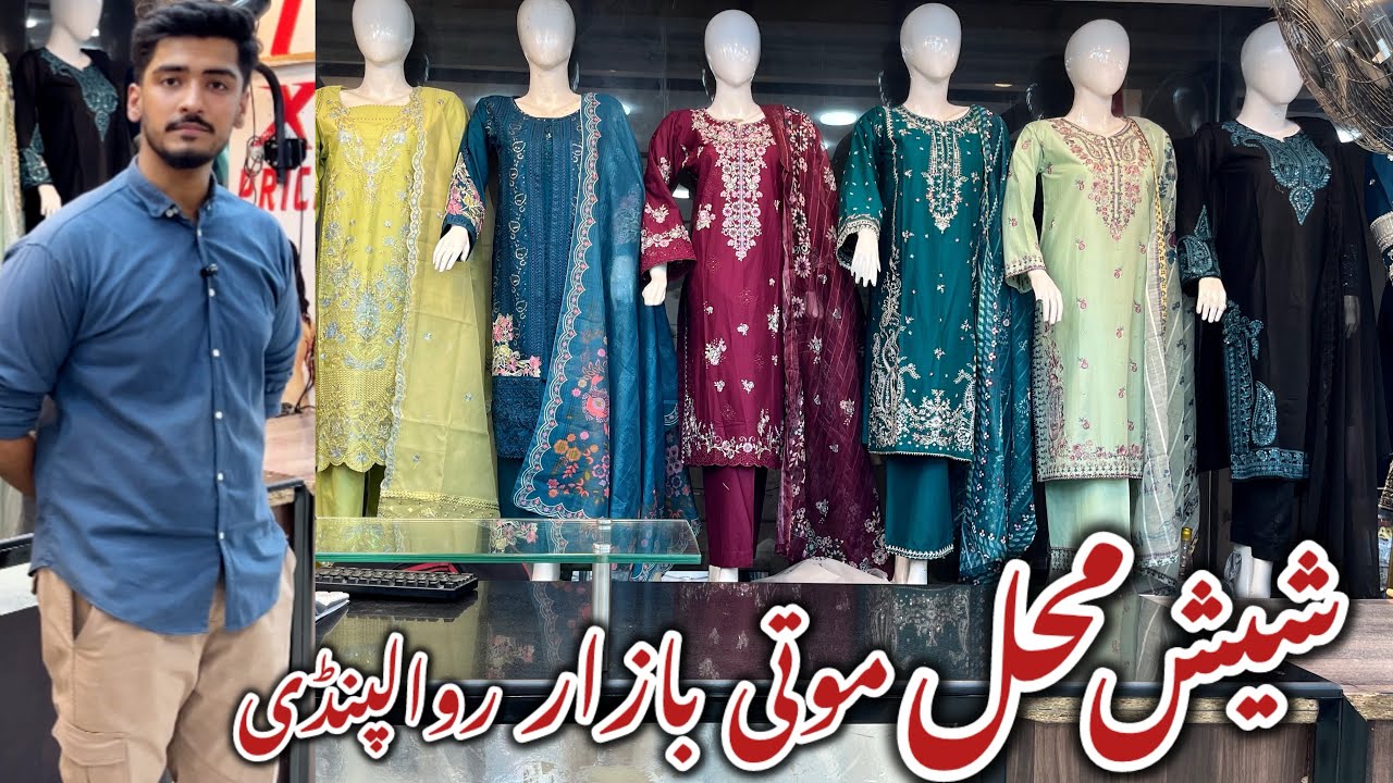 Good News| Eid Shopping in Sheesh Mahel Moti Bazaar Rawalpindi| Chikankari Lawn Boutique Dresses 