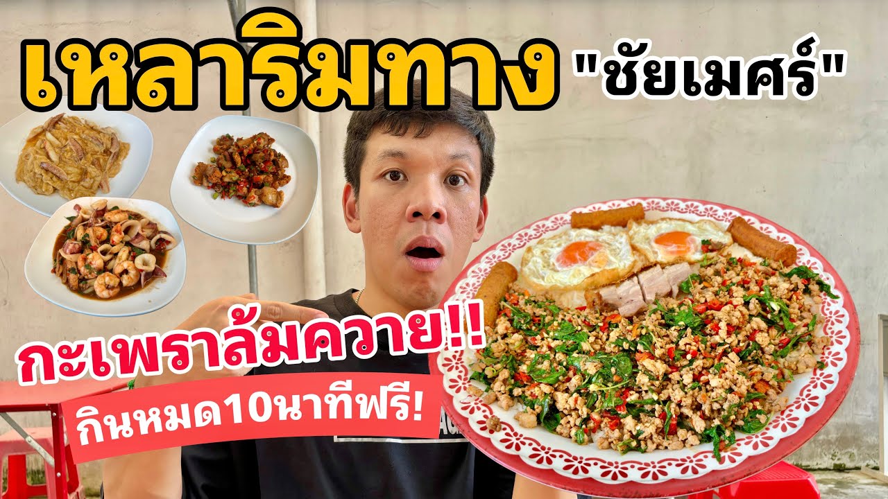 เหลาริมทาง