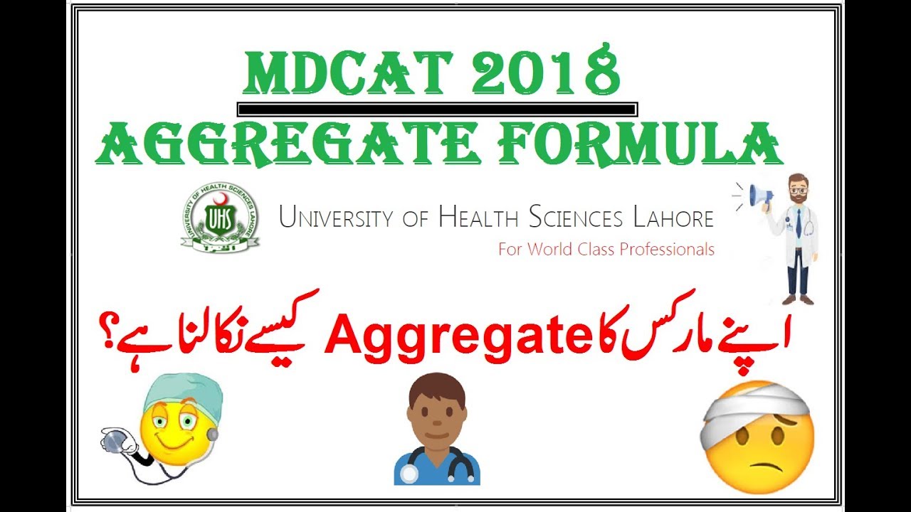 Aggregate Formula for MDCAT 2018 !! UHS Finally Announced it