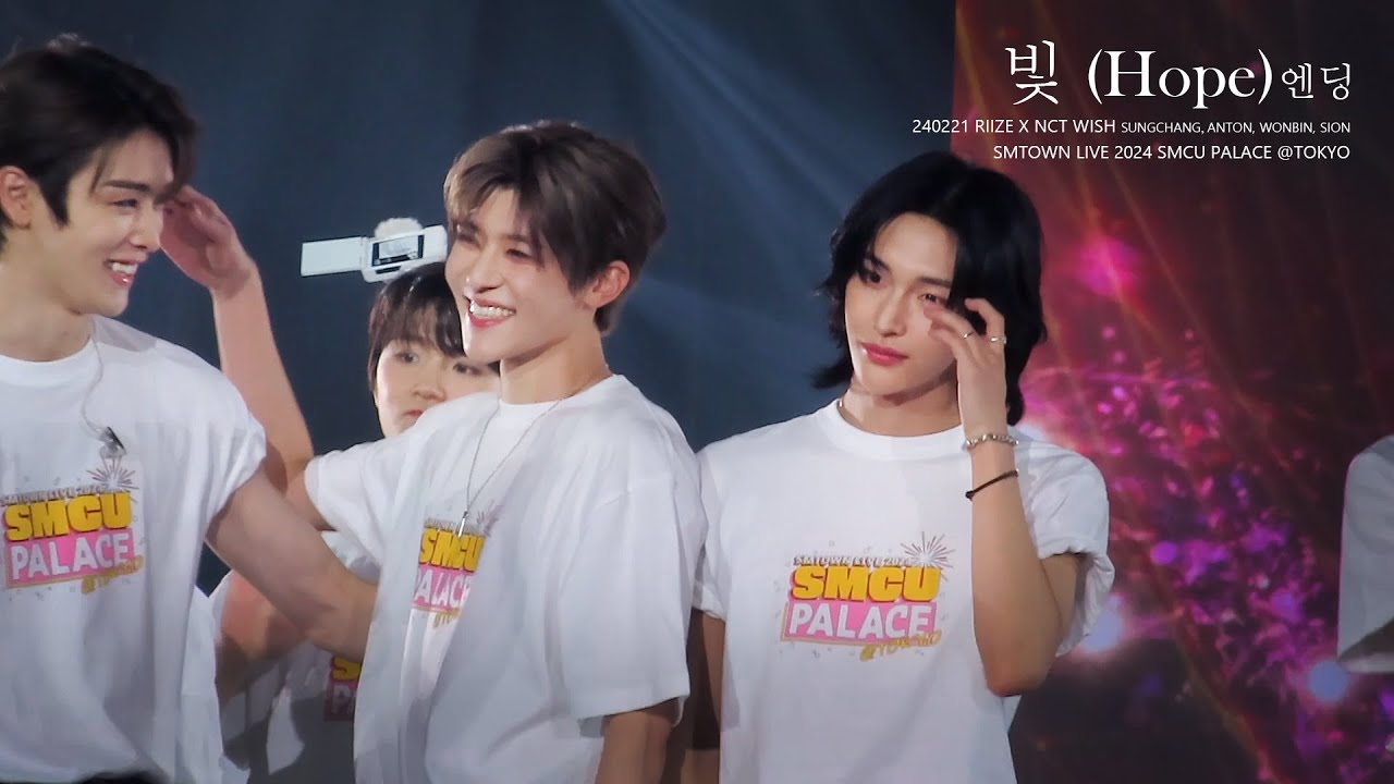 240221 SMTOWN TOKYO Day1- ' 빛 (Hope) 엔딩 ' #sungchan #anton #wonbin #sion #RIIZE #NCTWISH #직캠 #fancam