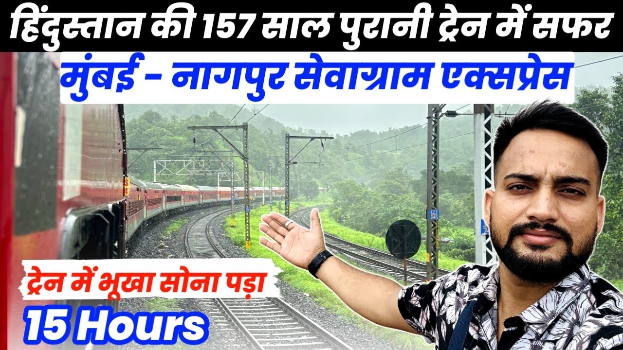 Mumbai Nagpur Train Journey In 157 Year Old Legendary Sevagram Express E-2