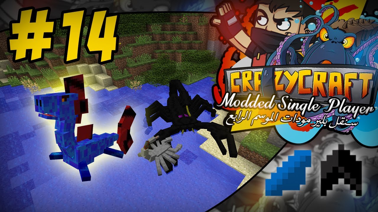 Fir4sGamer Modded SinglePlayer S4 | ماينكرافت: سنقل بلير مودات #14