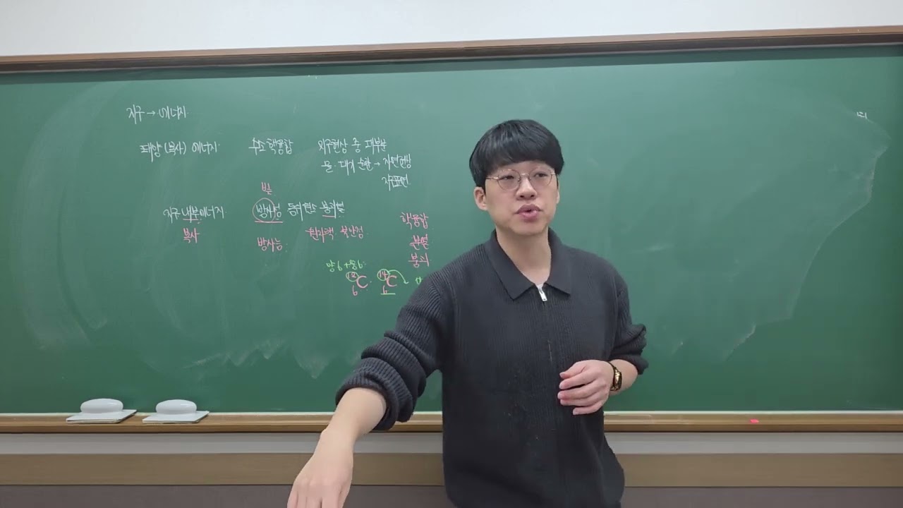1월25일 통합과학 02