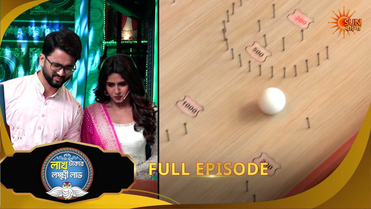 Lakh Takar Lokkhi Labh | লাখ টাকার লক্ষ্মী লাভ|Full epi :Pt 2 | 15 April 2026|Sun Bangla