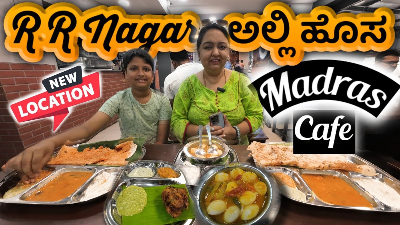 R R Nagar ಅಲ್ಲಿ ಹೊಸ  MADRAS CAFE | New Tamilnadu Style Hotel | Roopa Prabhakar kannada food Vlogs