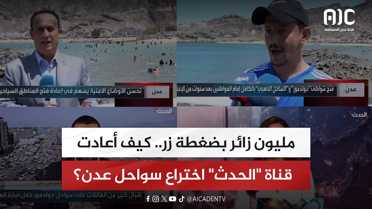 تقرير| مليون زائر بضغطة زر.. كيف أعادت قناة 