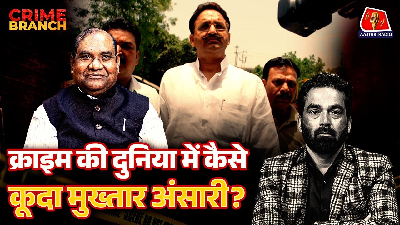 Holika Dahan के दिन Purvanchal में कैसे शुरू हुआ Gangwar?: Crime Branch | Mukhtar Ansari | Ghazipur
