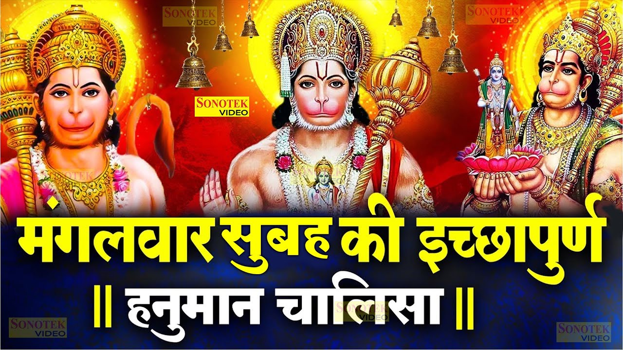 Live :- श्री हनुमान चालीसा | Hanuman Chalisa |Jai Hanuman Gyan Gun Sagar~Hanuman Chalisa Live Bhajan