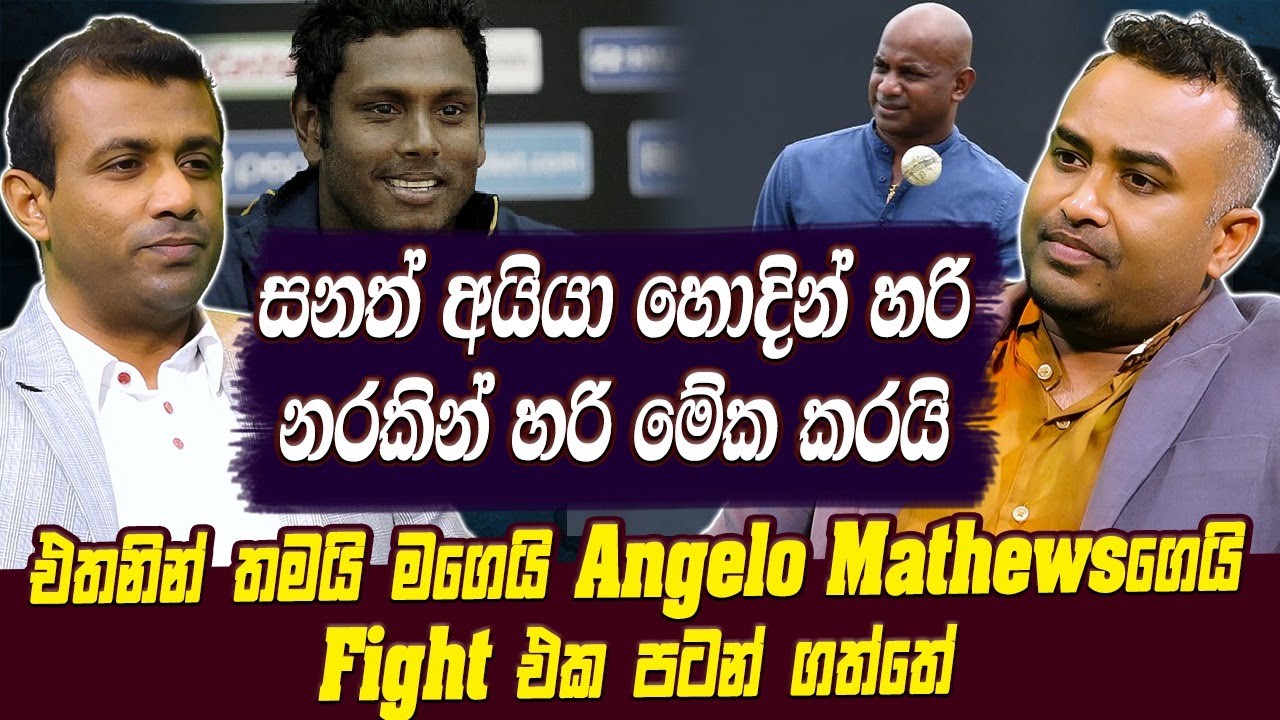 සනත් අයියා හොදින් හෝ නරකින් හරි මේක කරයි - farveez maharoof | Hari tv 