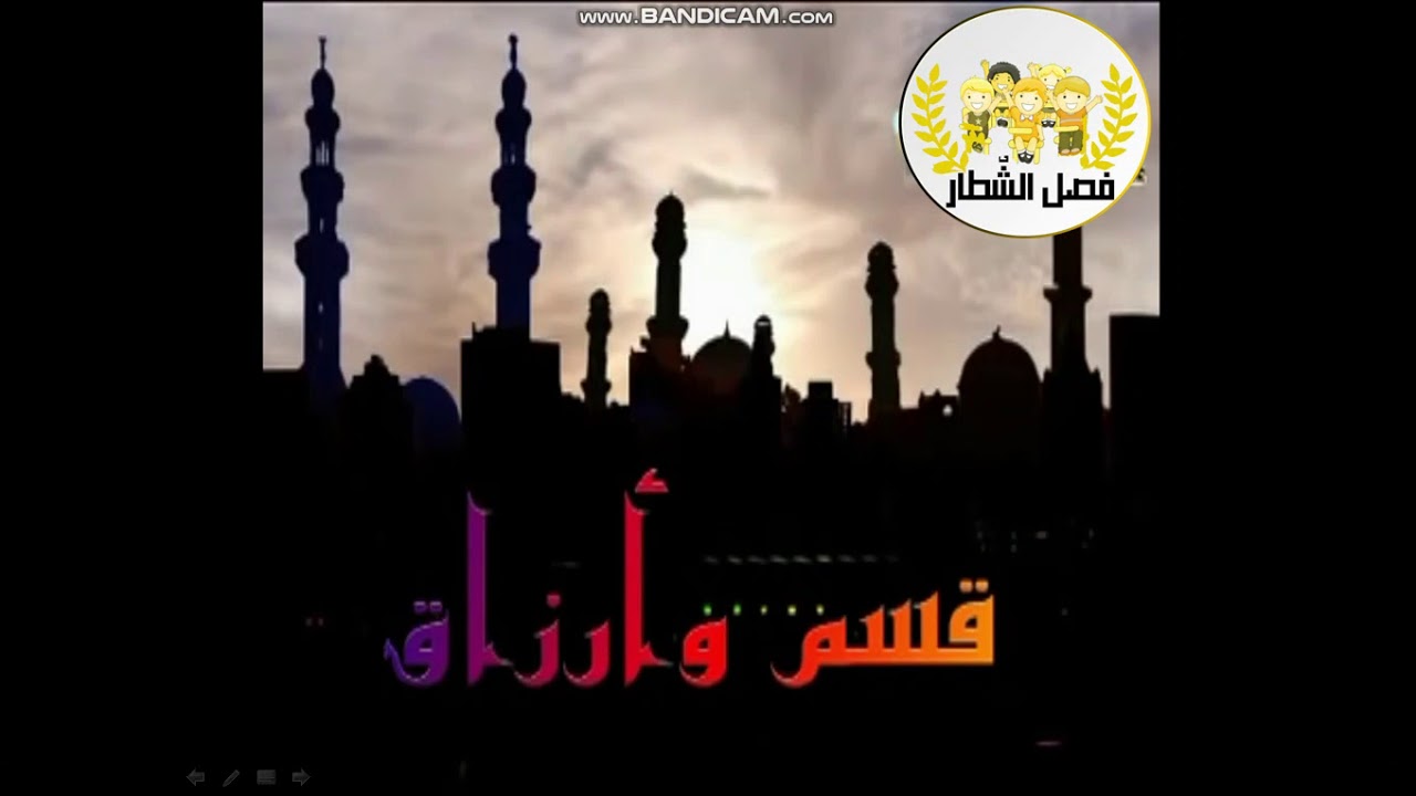 حدوتة قسم وارزاق (السلطانية)