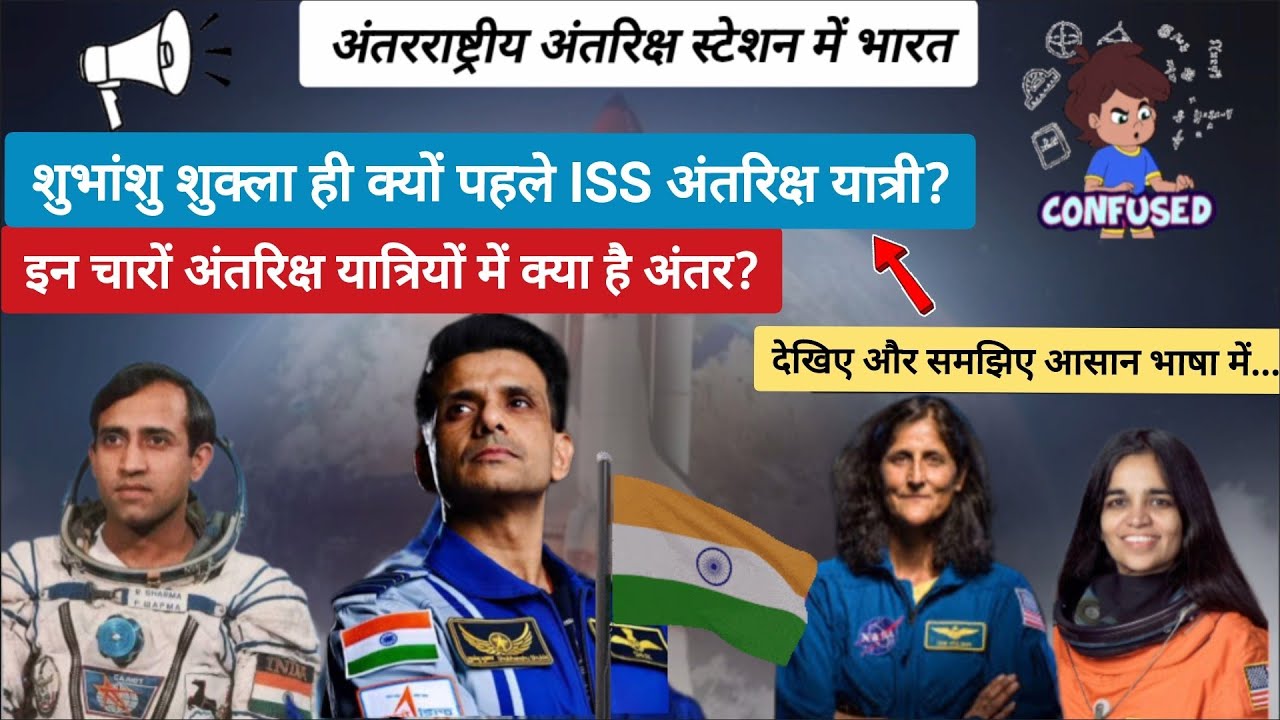 India's Space Warriors: A Comparative Analysis - Who Was First and Most Special? | Shubhanshu Shukla